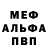 Метадон белоснежный L1nsqad KANSQAD