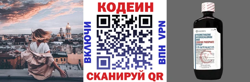 Кодеин Purple Drank  Купить  Перевоз 